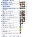 facebook等での活動